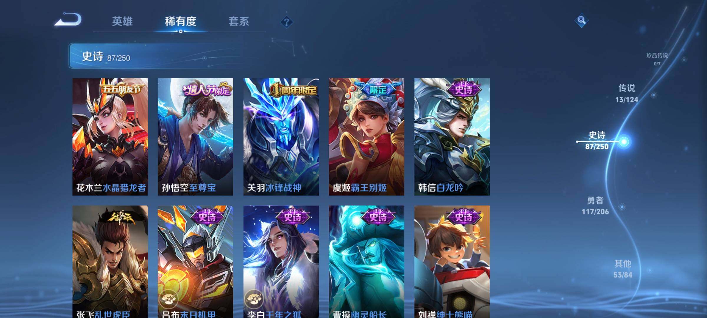 WZEY3145356王者荣耀账号详情图15 WZEY3145356王者荣耀账号详情图15
