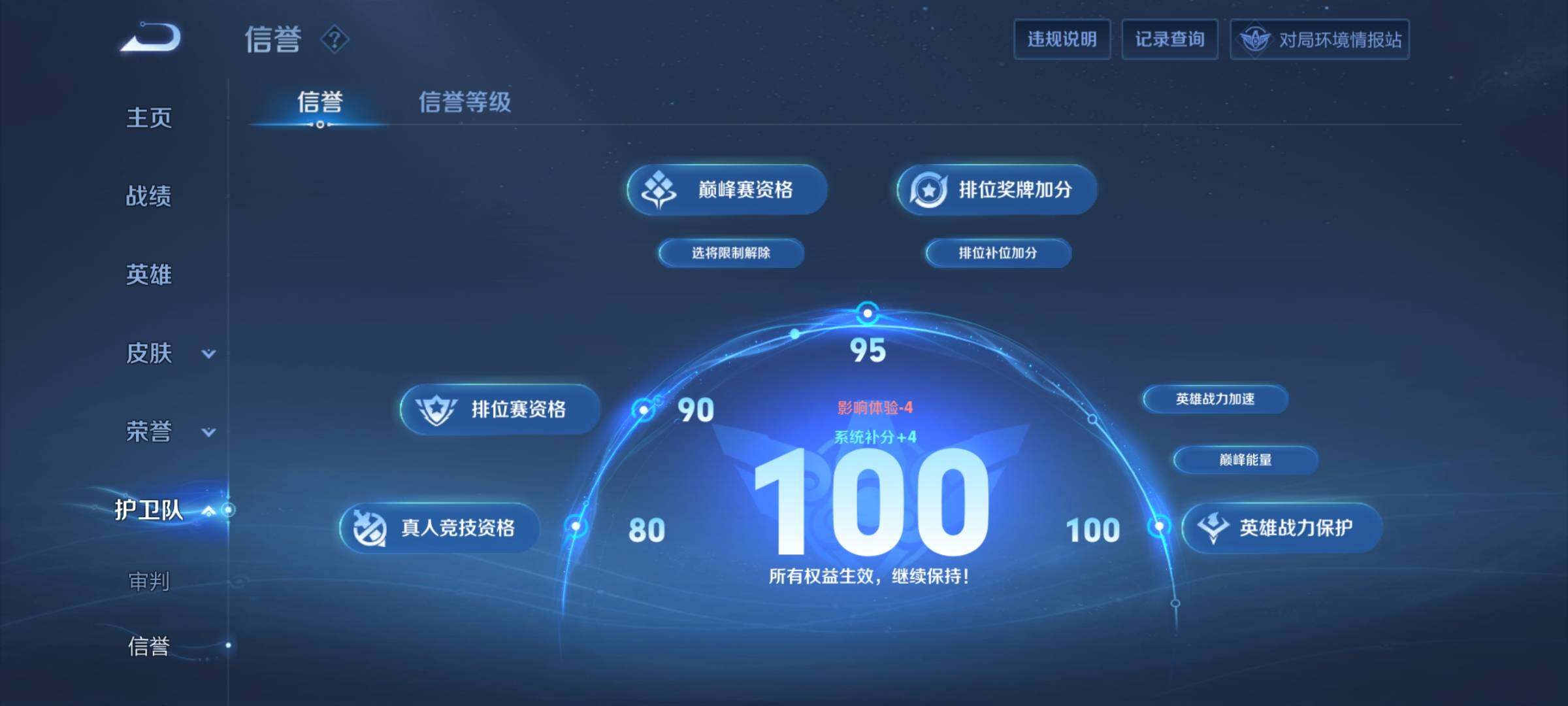 WZEY3145356王者荣耀账号详情图16 WZEY3145356王者荣耀账号详情图16