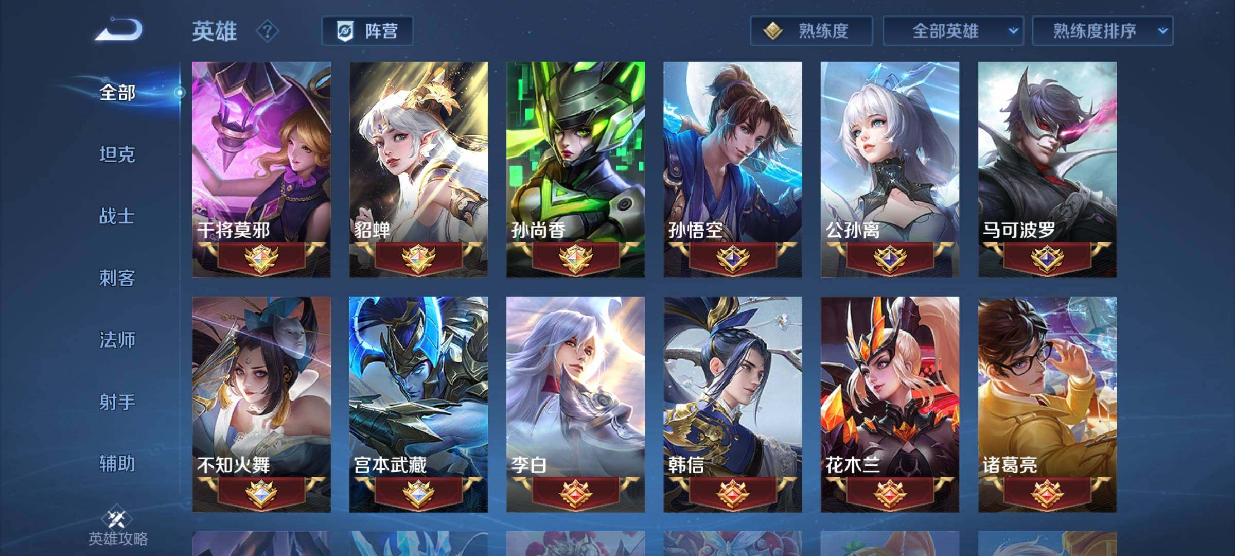 WZEY3145356王者荣耀账号详情图17 WZEY3145356王者荣耀账号详情图17