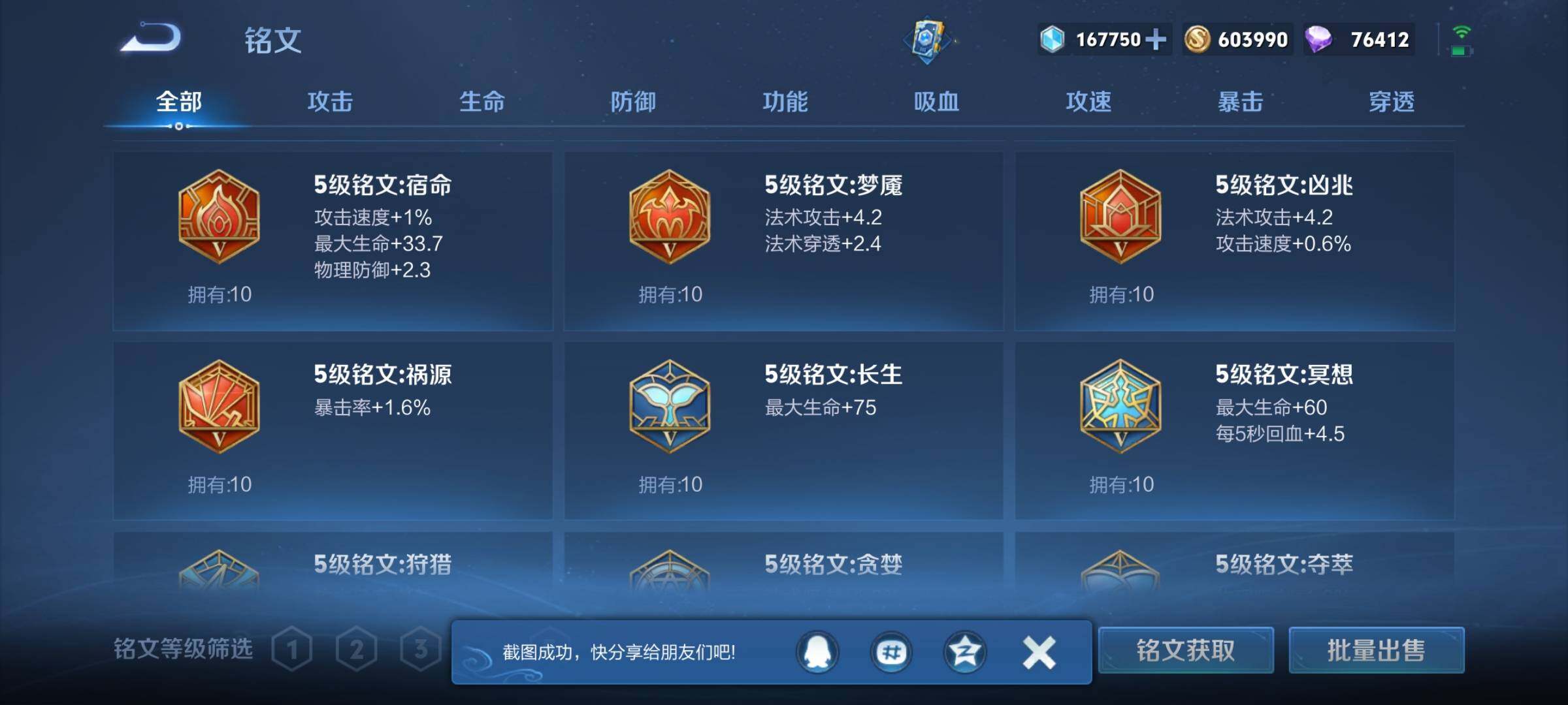 WZEY3145356王者荣耀账号详情图21 WZEY3145356王者荣耀账号详情图21