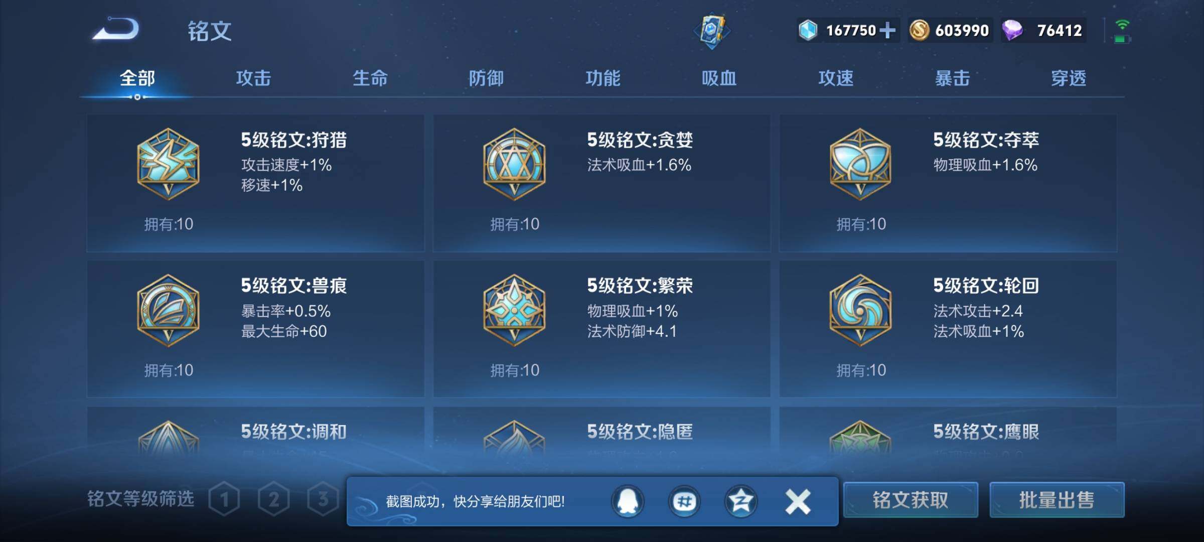 WZEY3145356王者荣耀账号详情图22 WZEY3145356王者荣耀账号详情图22