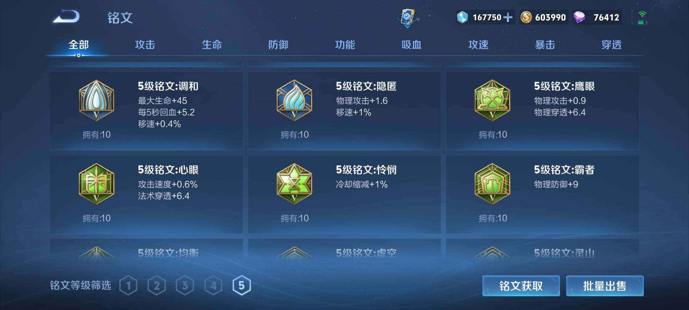 WZEY3145356王者荣耀账号详情图23 WZEY3145356王者荣耀账号详情图23