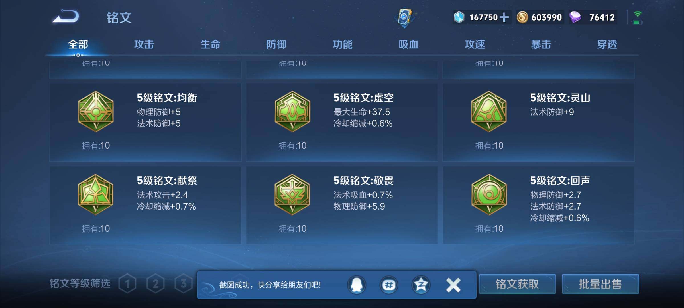 WZEY3145356王者荣耀账号详情图24 WZEY3145356王者荣耀账号详情图24