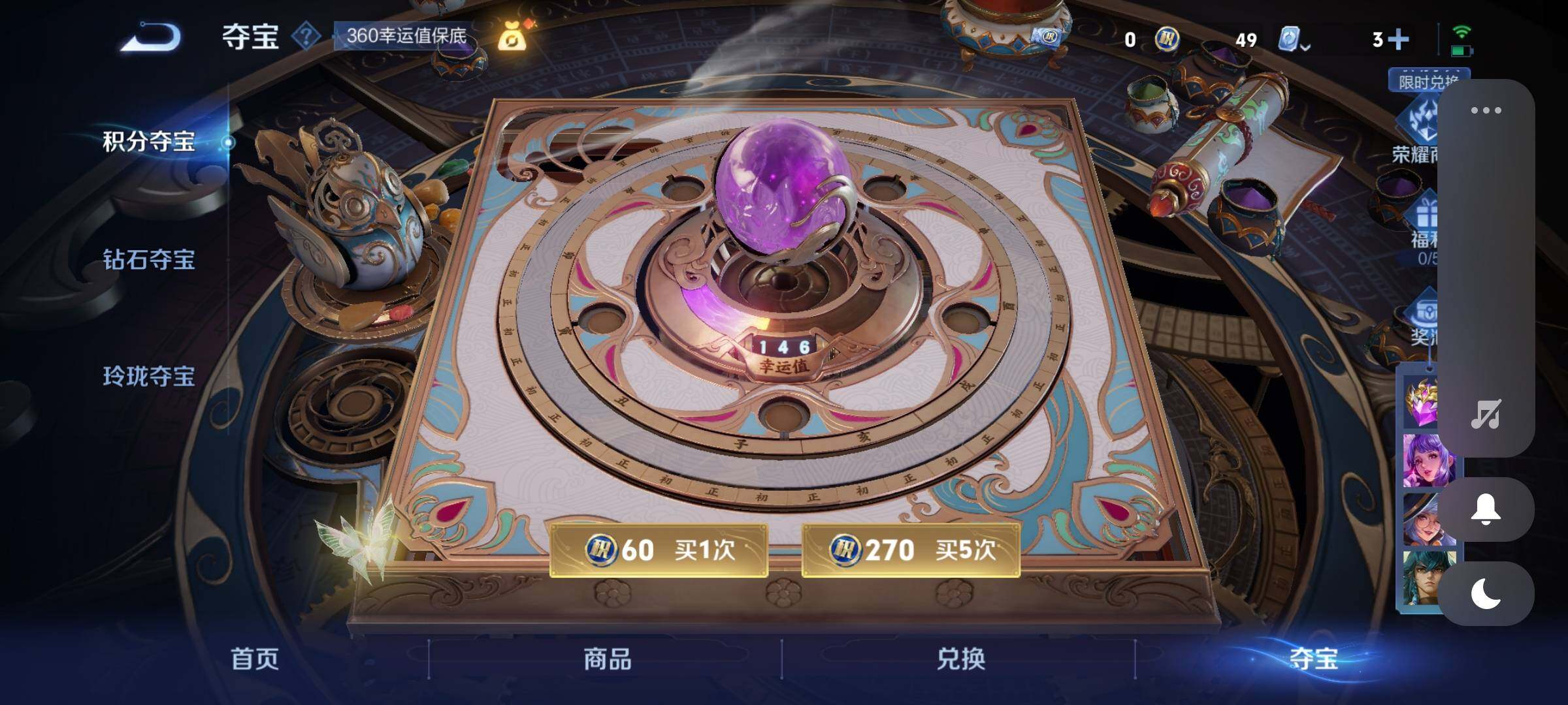 WZEY3145356王者荣耀账号详情图25 WZEY3145356王者荣耀账号详情图25