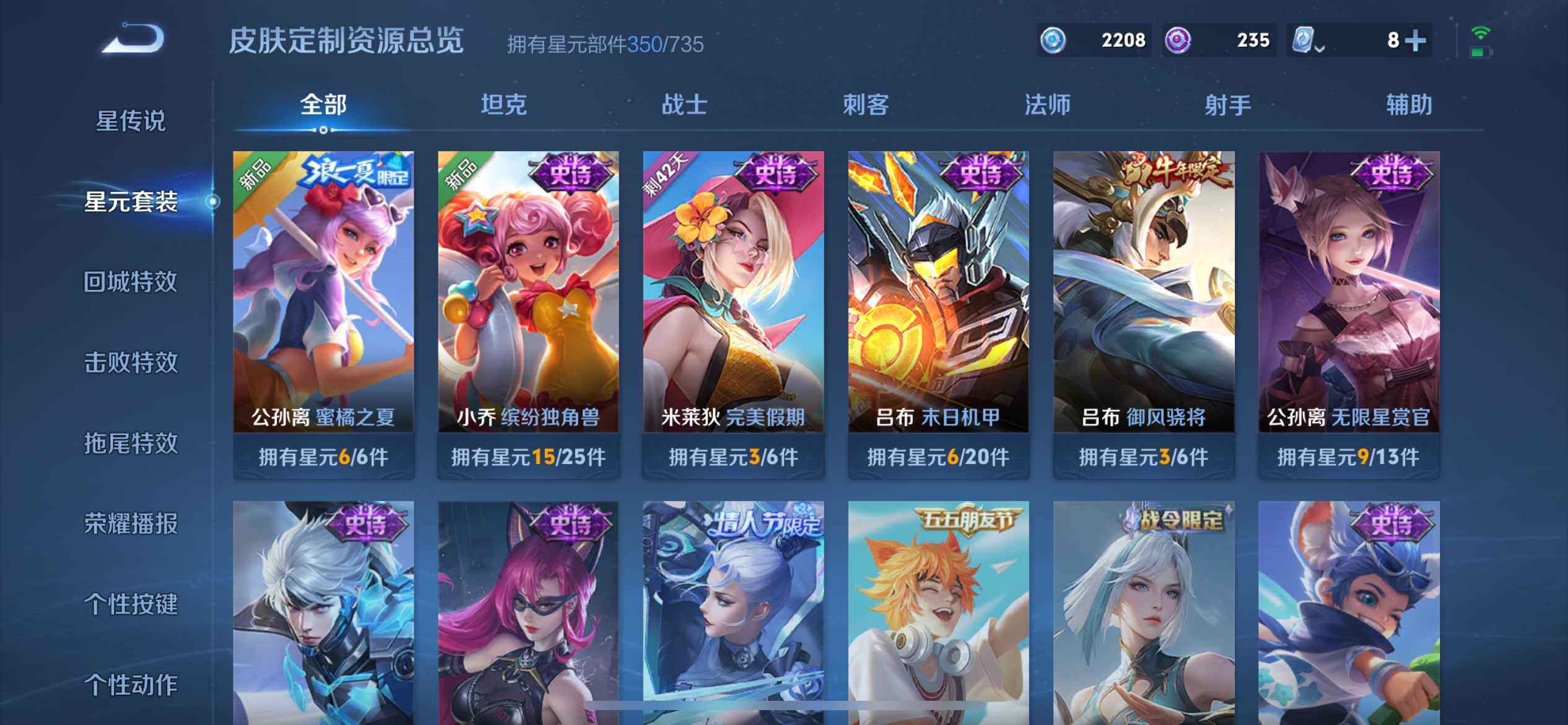 WZ033145167王者荣耀账号详情图9