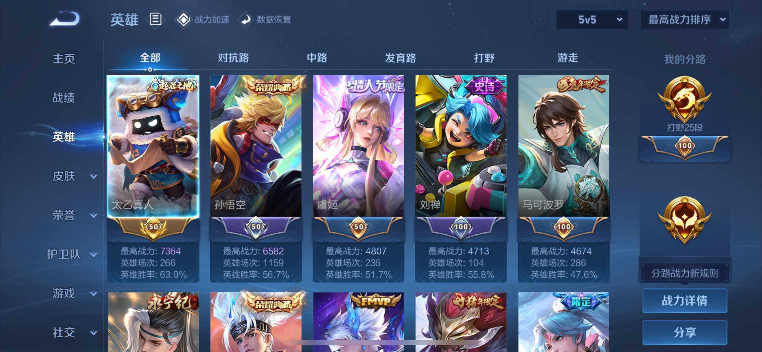 WZ033145167王者荣耀账号详情图10