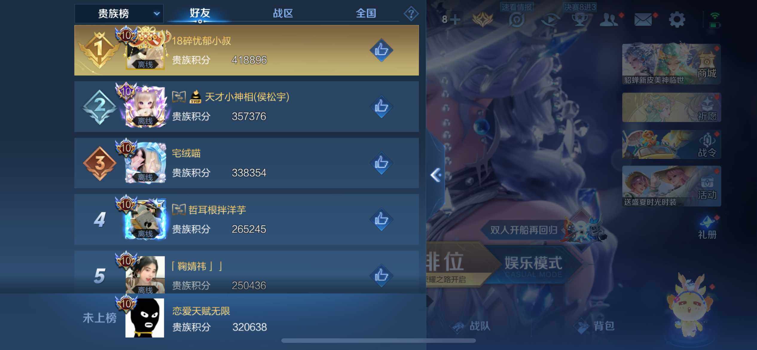 WZ033145167王者荣耀账号详情图11
