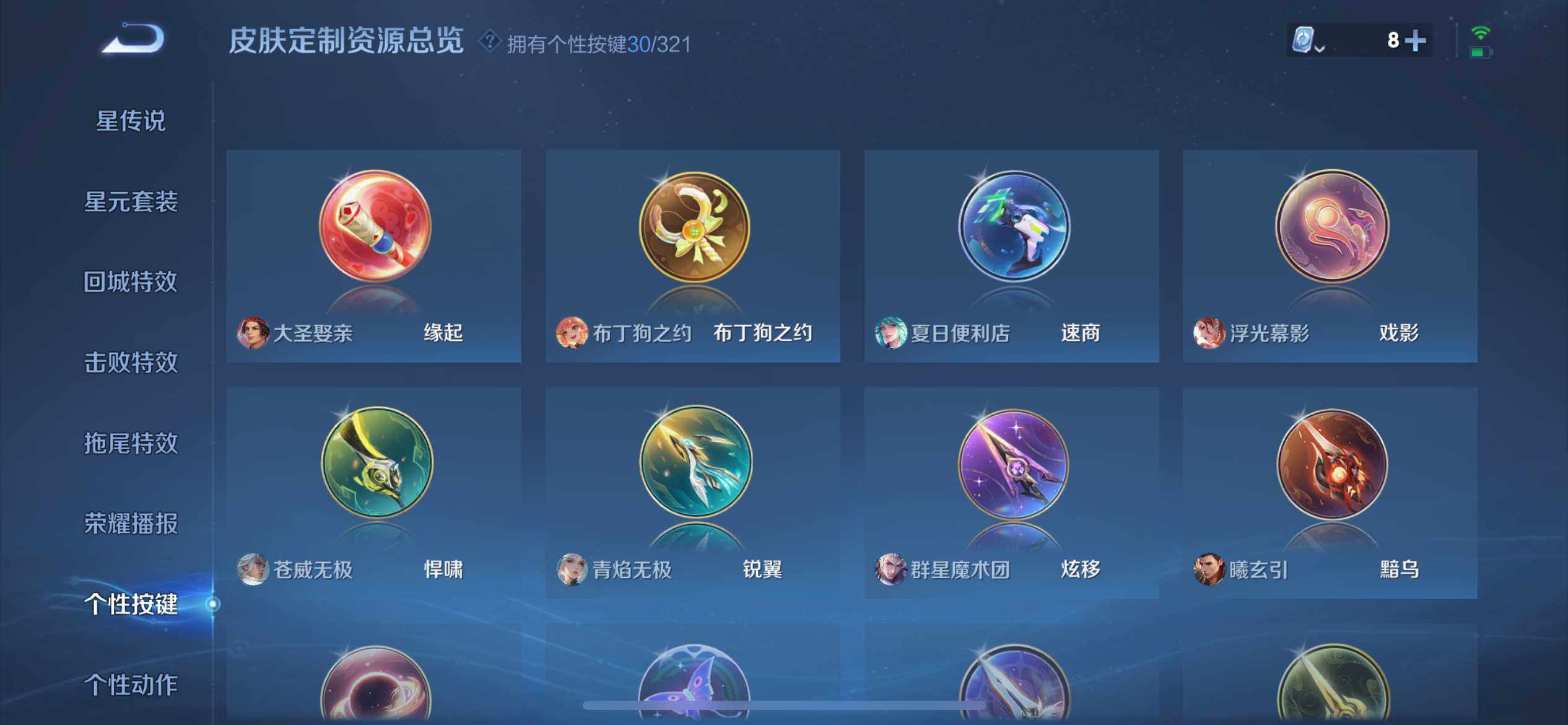 WZ033145167王者荣耀账号详情图12