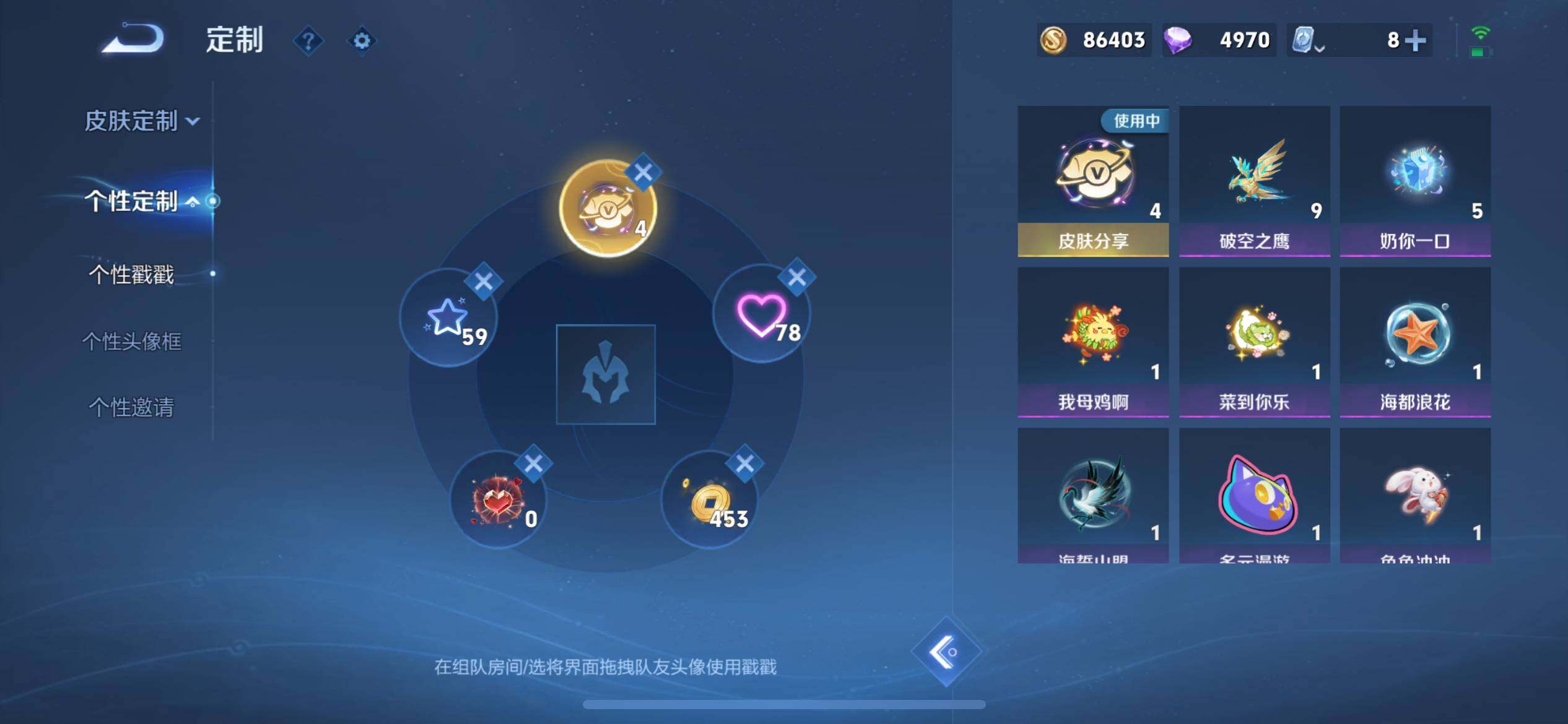 WZ033145167王者荣耀账号详情图17
