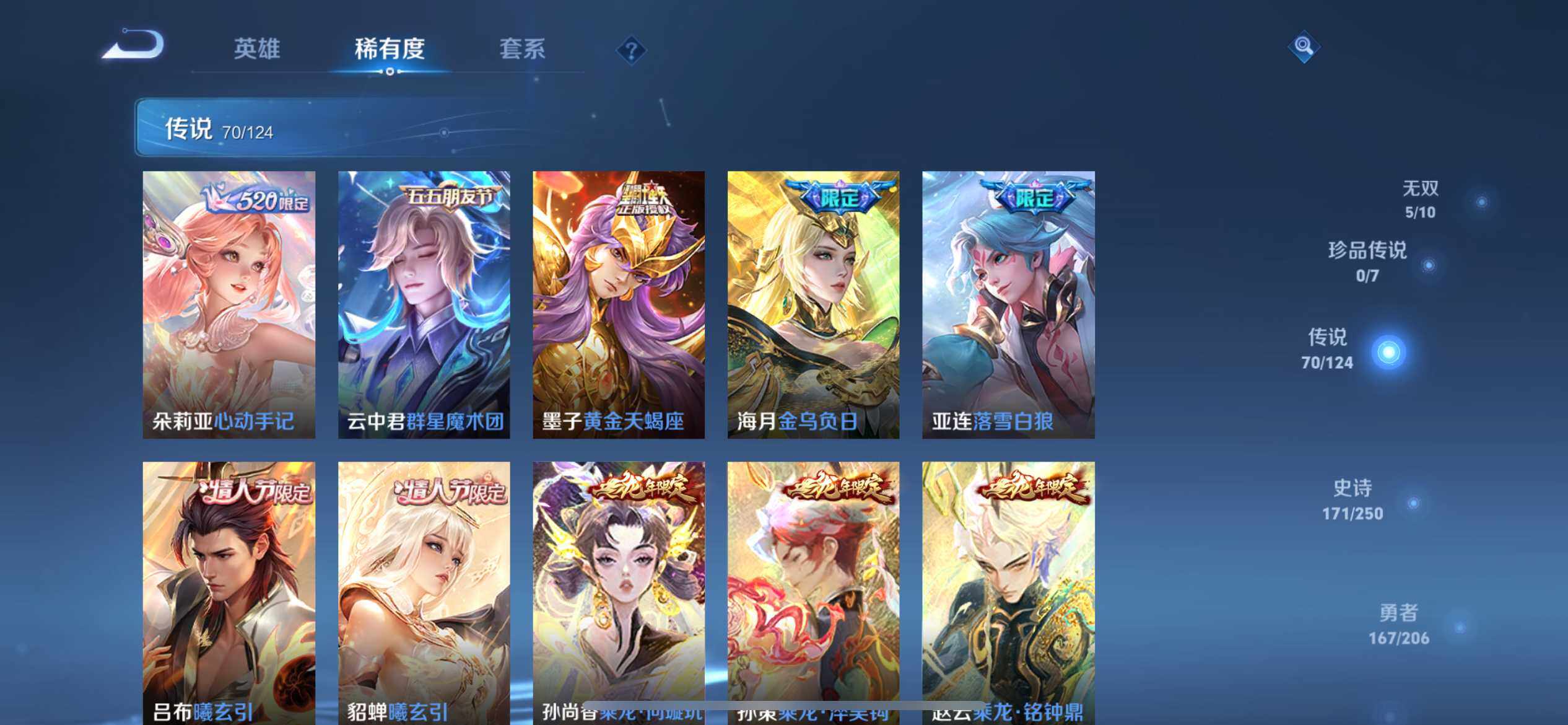 WZ033145167王者荣耀账号详情图19