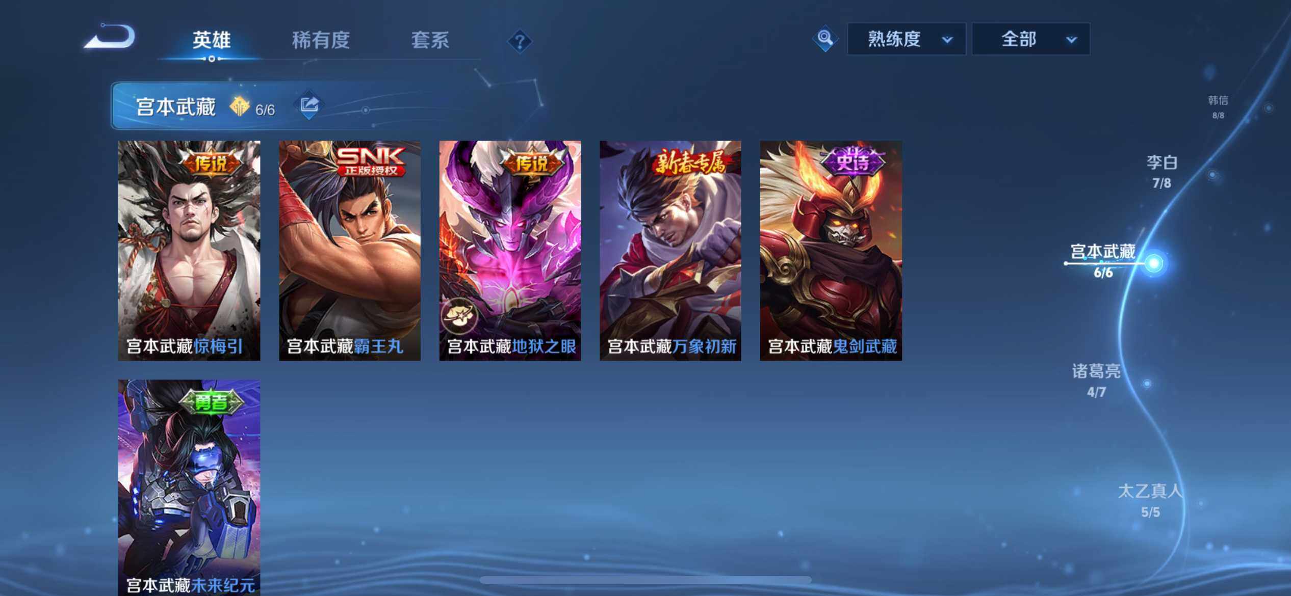 WZ033145167王者荣耀账号详情图20