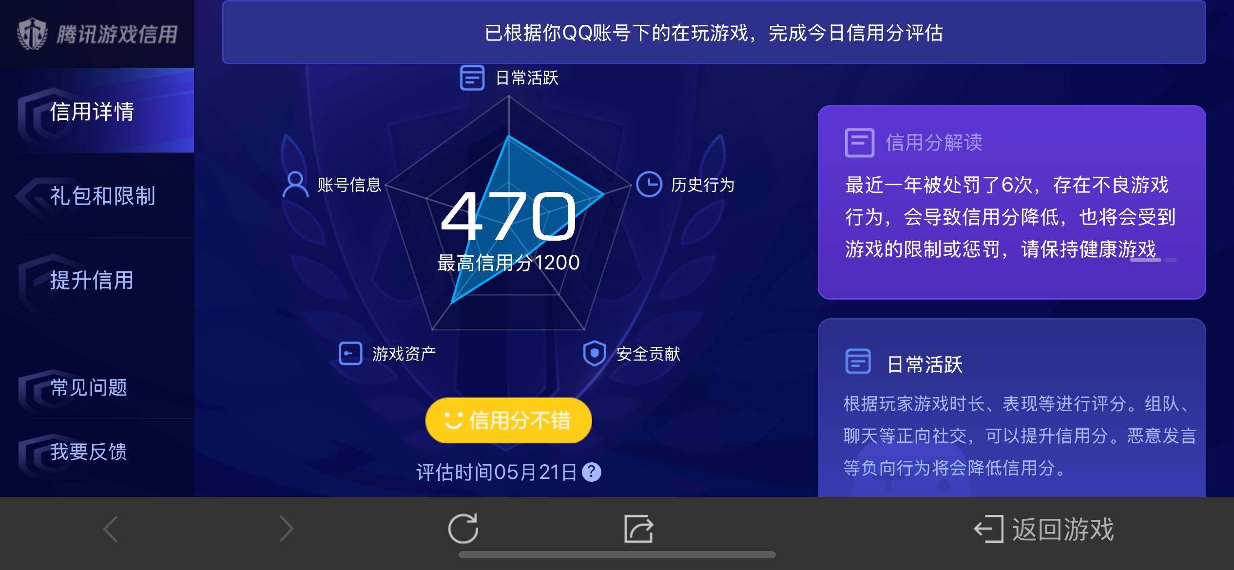 WZ033145167王者荣耀账号详情图21
