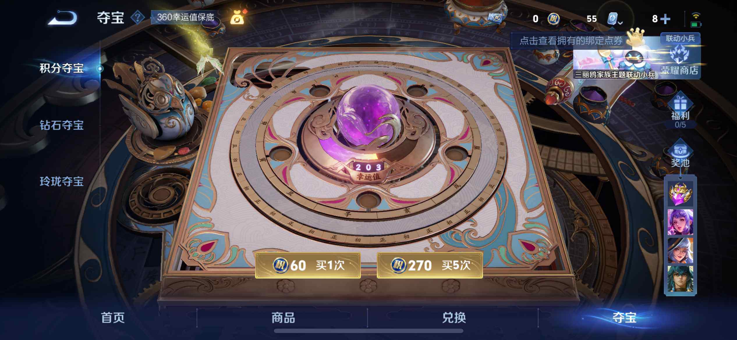 WZ033145167王者荣耀账号详情图22