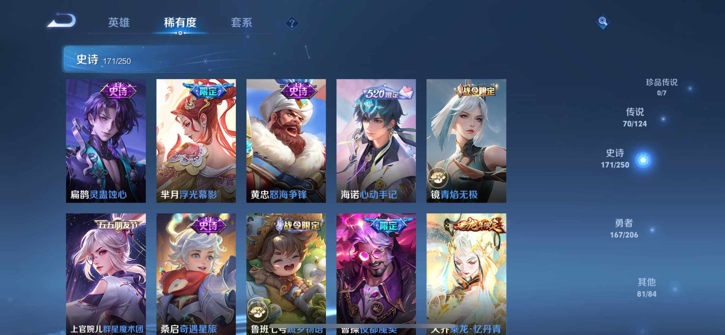 WZ033145167王者荣耀账号详情图24