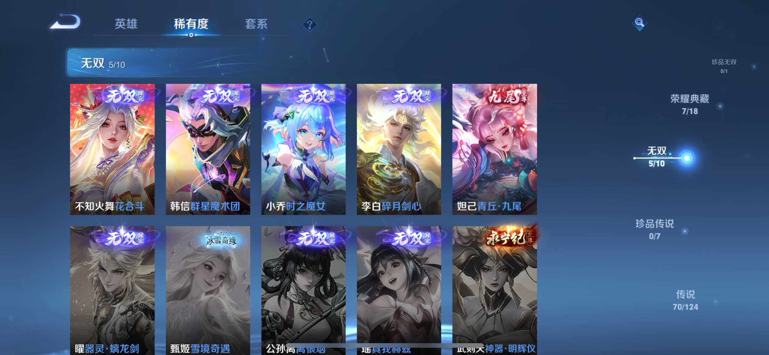 WZ033145167王者荣耀账号详情图25