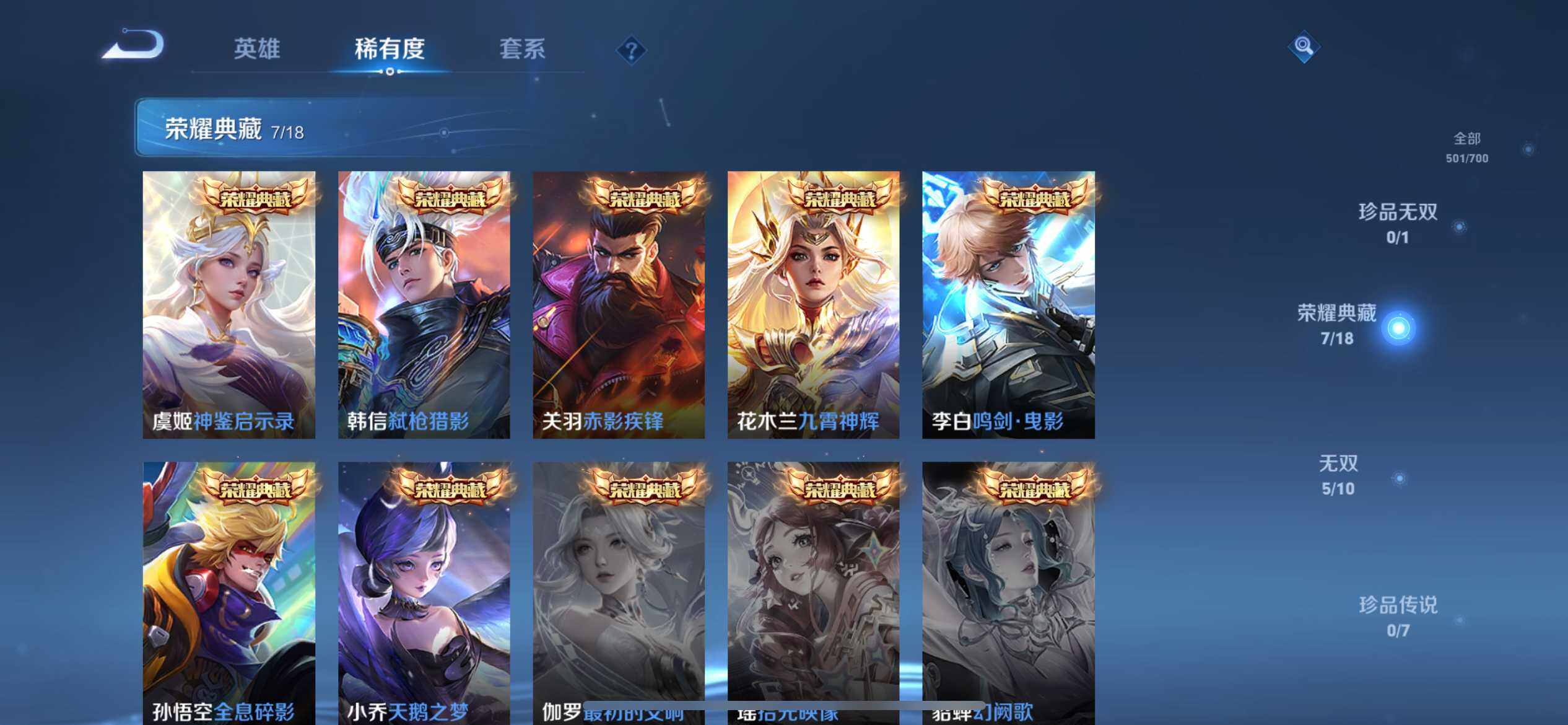 WZ033145167王者荣耀账号详情图26