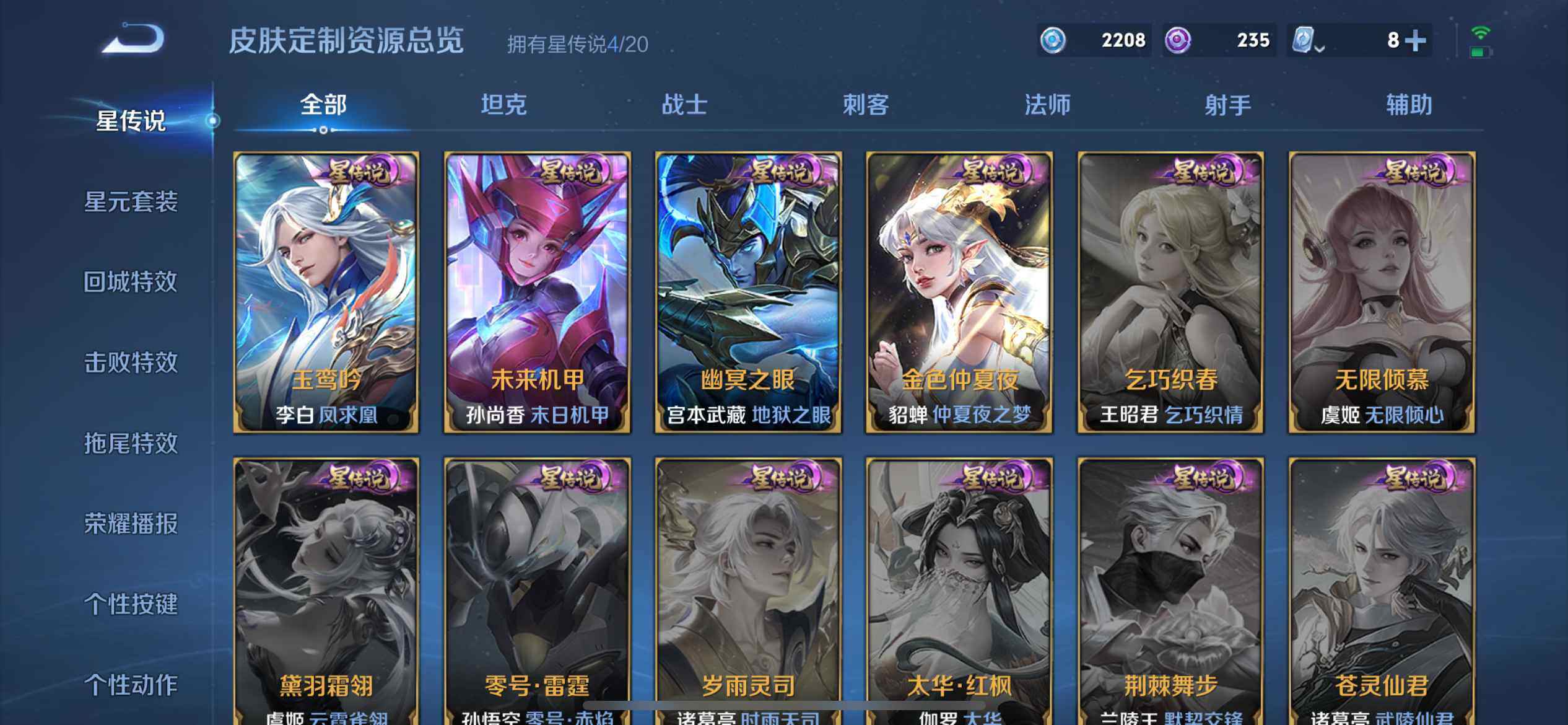 WZ033145167王者荣耀账号详情图28