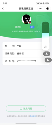 WZ033145167王者荣耀账号详情图30