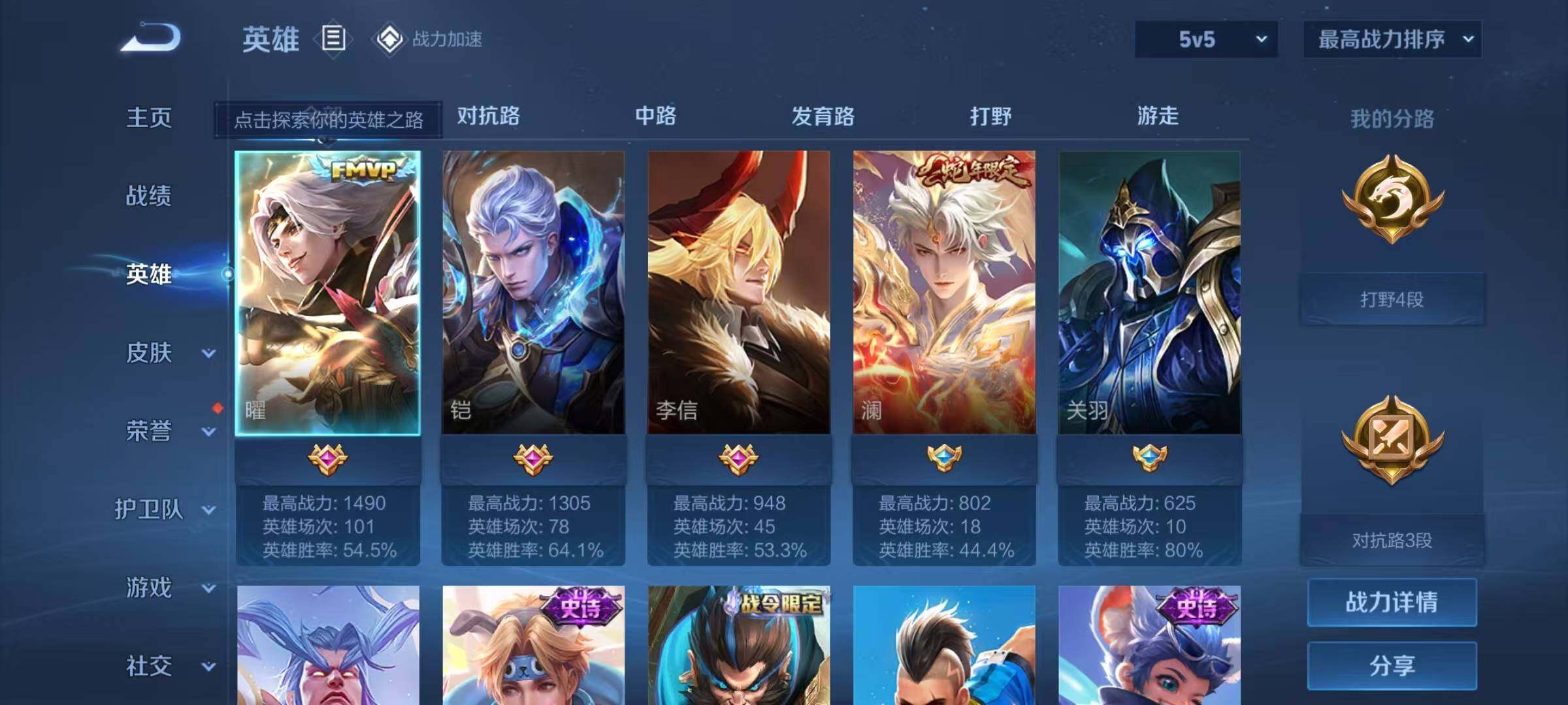 WZJZ3150769王者荣耀账号详情图4 WZJZ3150769王者荣耀账号详情图4