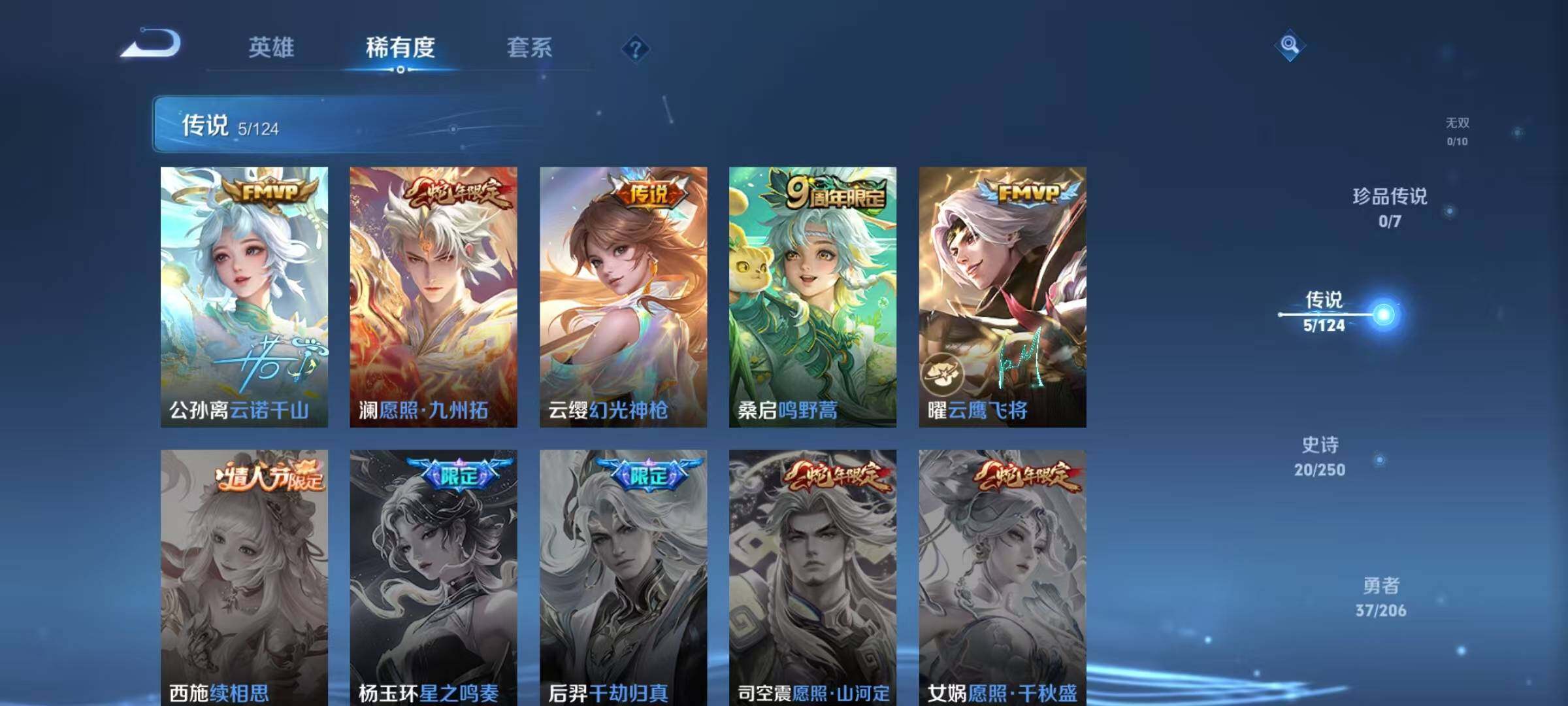 WZJZ3150769王者荣耀账号详情图5 WZJZ3150769王者荣耀账号详情图5