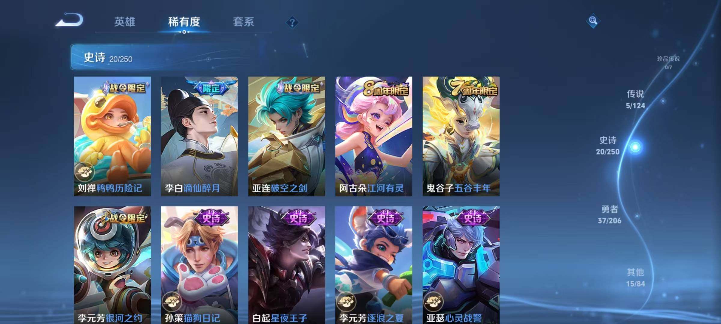 WZJZ3150769王者荣耀账号详情图6 WZJZ3150769王者荣耀账号详情图6