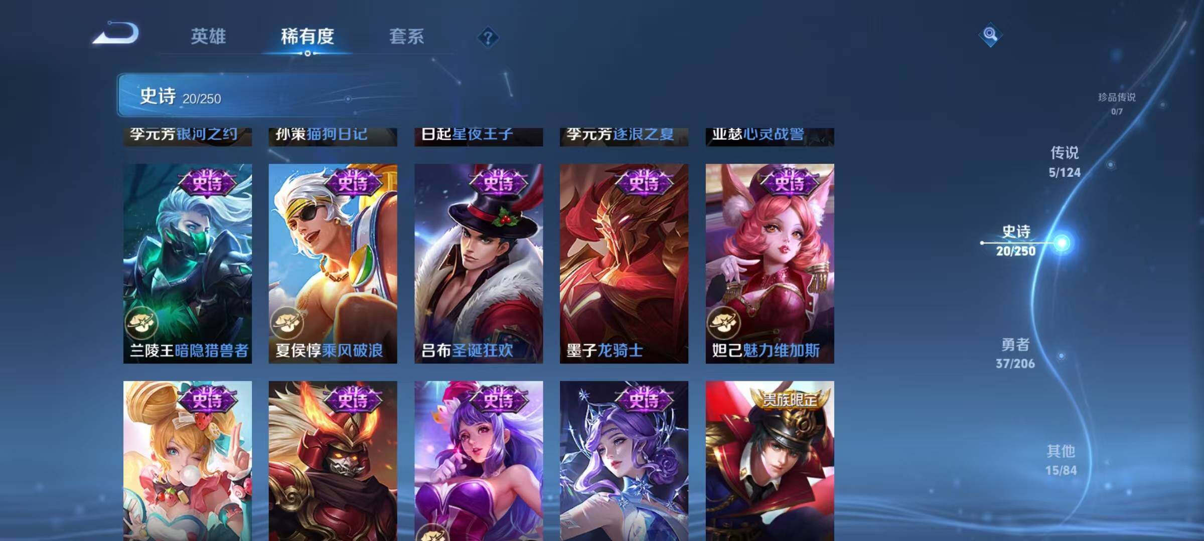 WZJZ3150769王者荣耀账号详情图7 WZJZ3150769王者荣耀账号详情图7