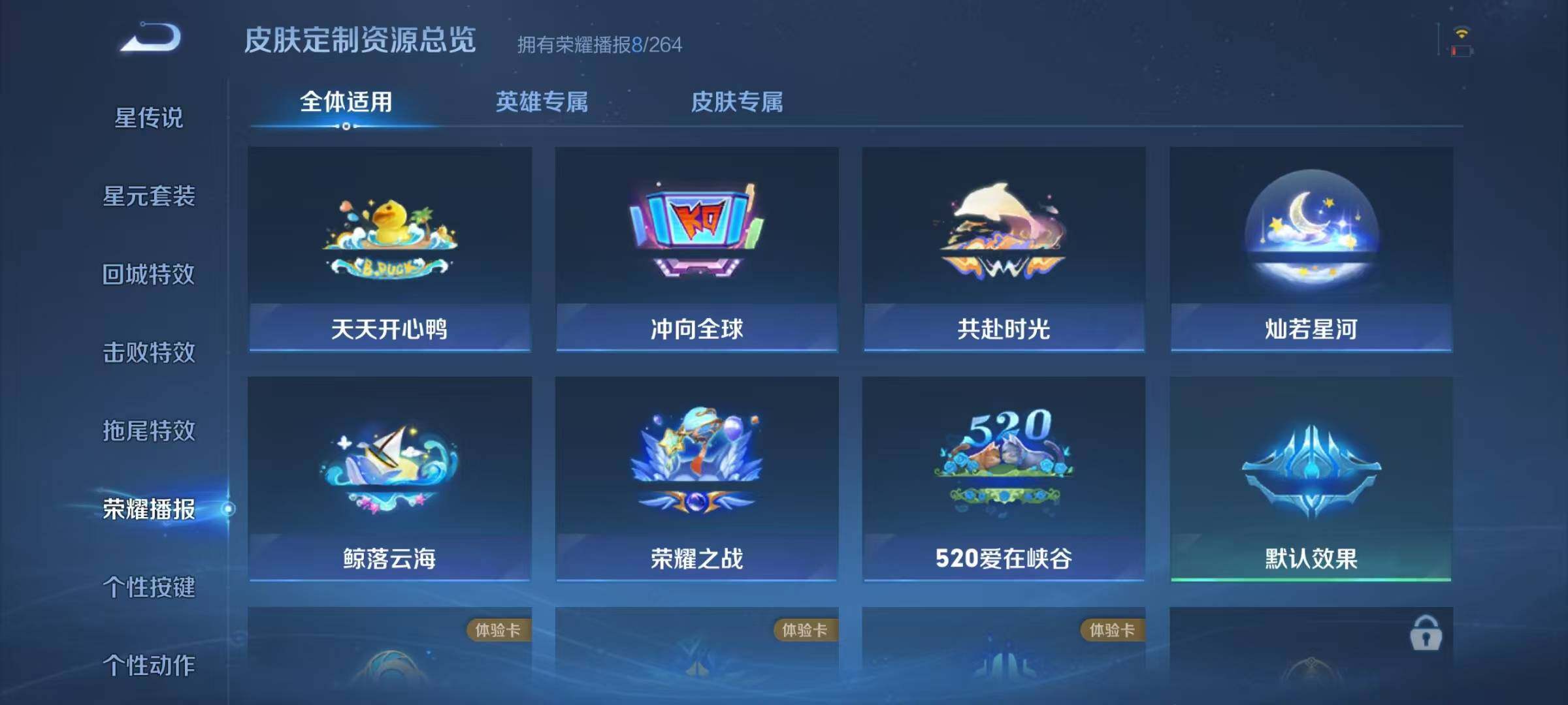 WZJZ3150769王者荣耀账号详情图8 WZJZ3150769王者荣耀账号详情图8