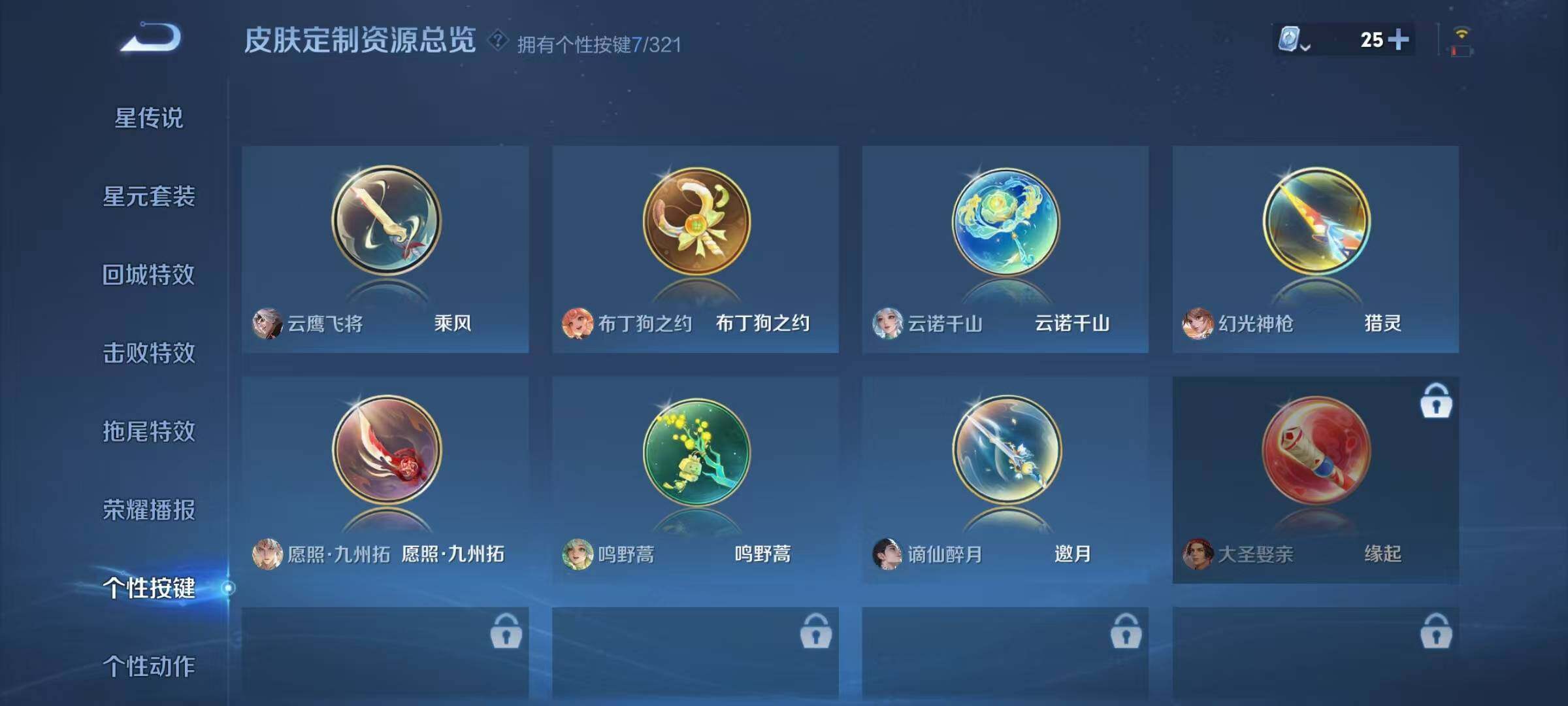 WZJZ3150769王者荣耀账号详情图15 WZJZ3150769王者荣耀账号详情图15