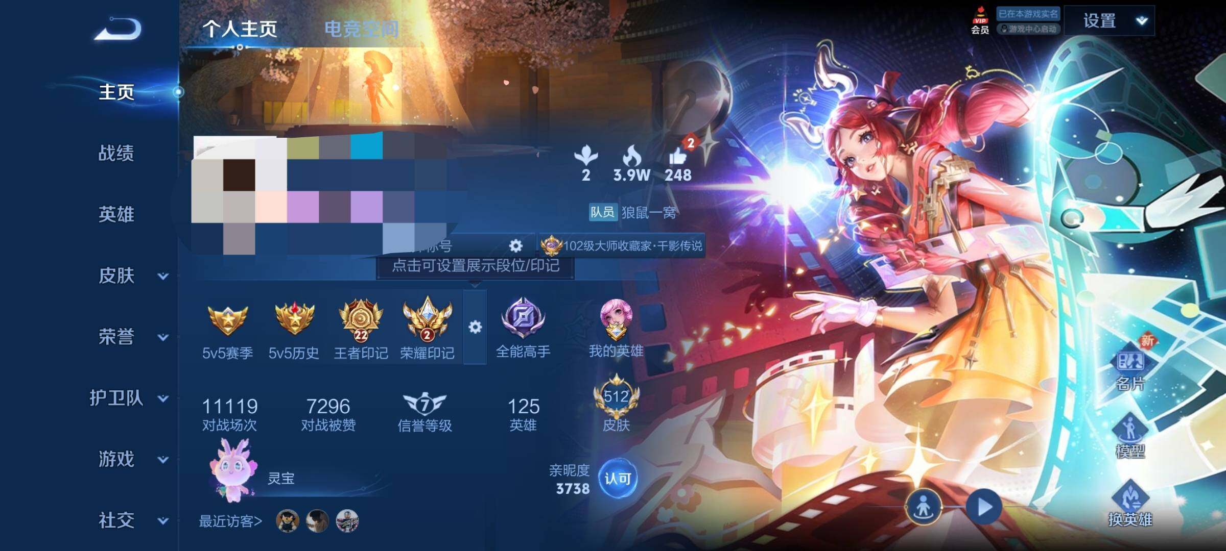 WZEY3150057王者荣耀账号详情图10 WZEY3150057王者荣耀账号详情图10