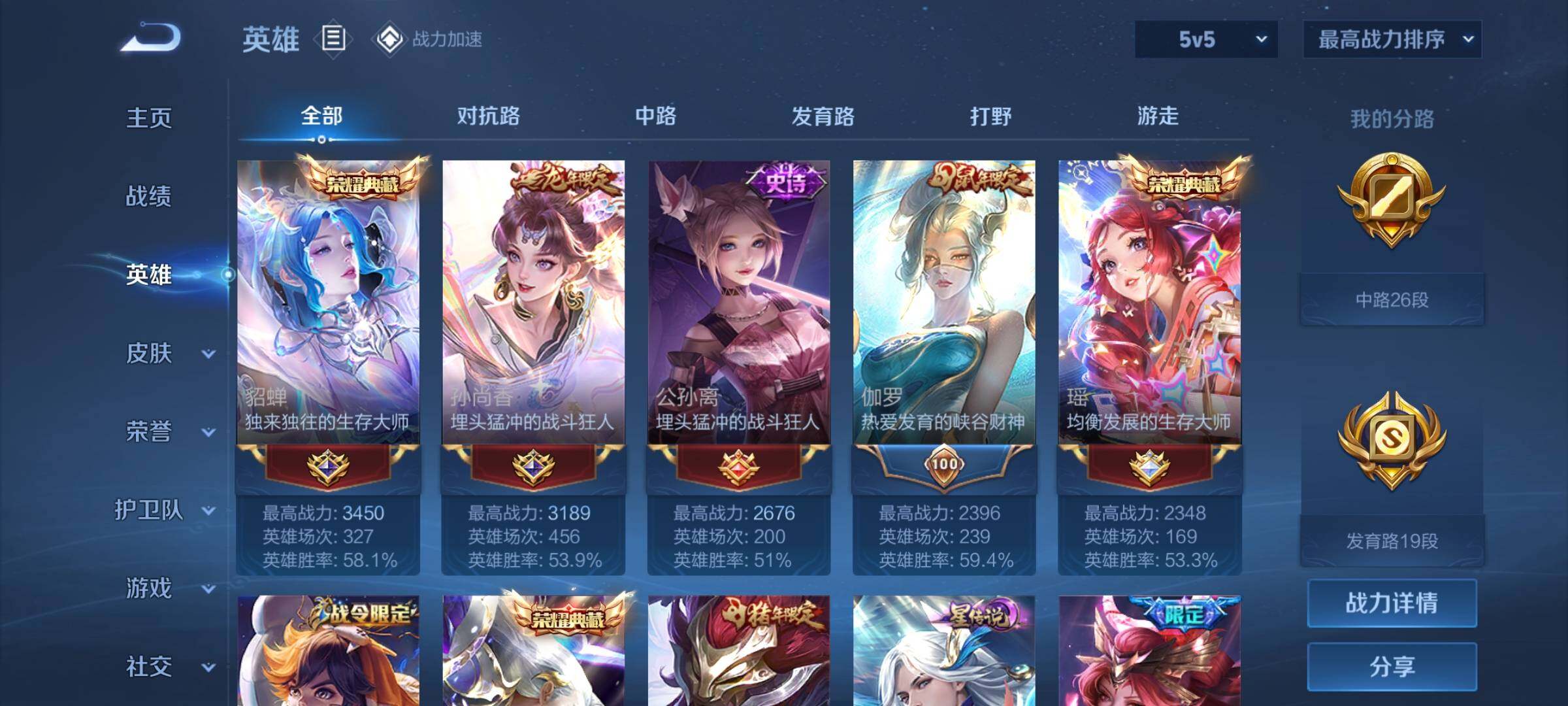 WZEY3150057王者荣耀账号详情图11 WZEY3150057王者荣耀账号详情图11