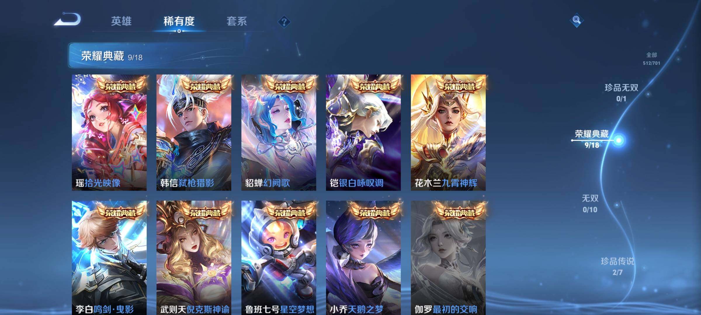 WZEY3150057王者荣耀账号详情图12 WZEY3150057王者荣耀账号详情图12