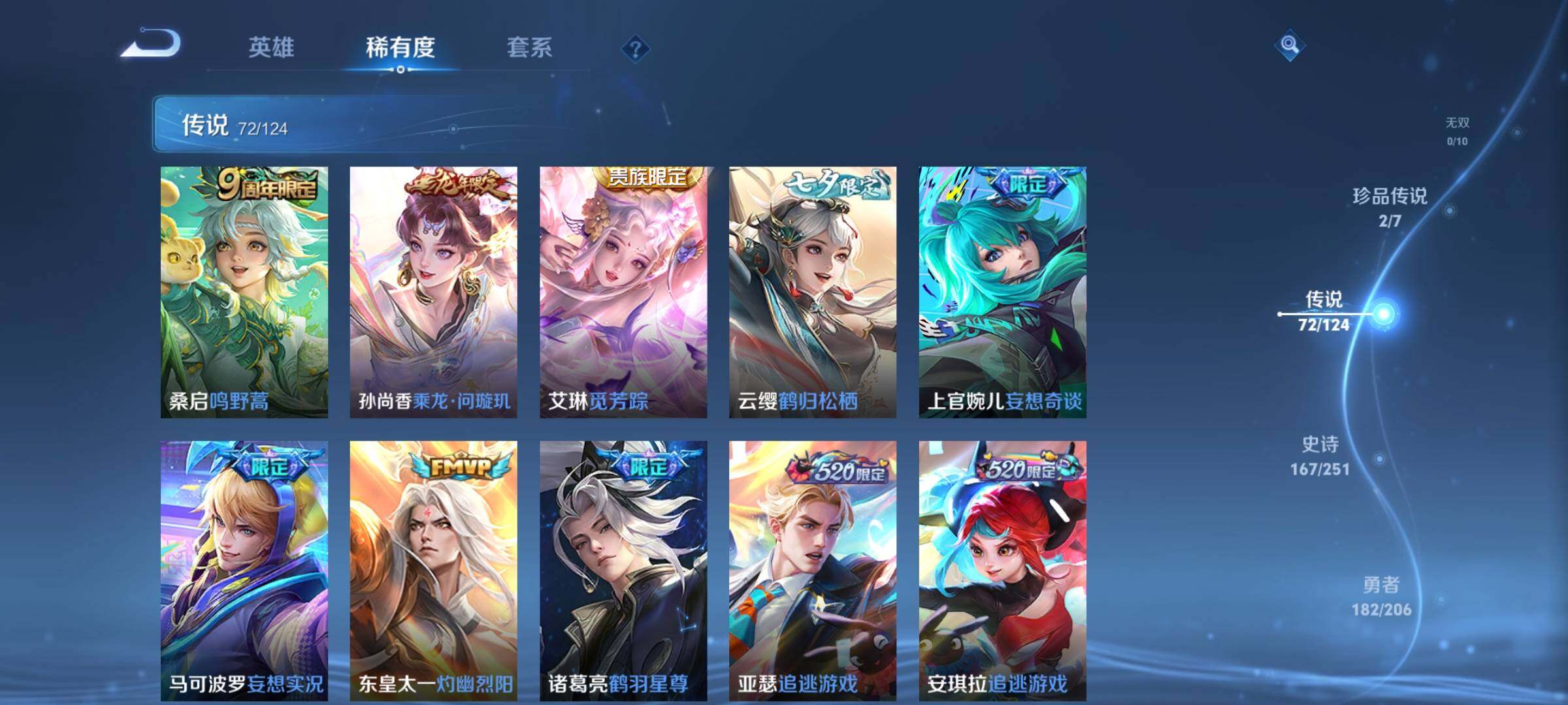 WZEY3150057王者荣耀账号详情图14 WZEY3150057王者荣耀账号详情图14