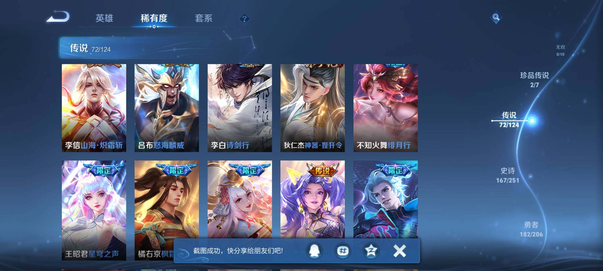 WZEY3150057王者荣耀账号详情图16 WZEY3150057王者荣耀账号详情图16