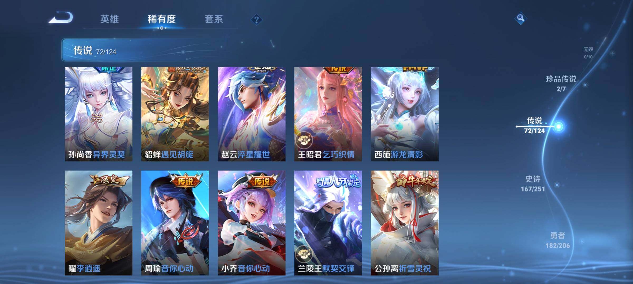 WZEY3150057王者荣耀账号详情图18 WZEY3150057王者荣耀账号详情图18
