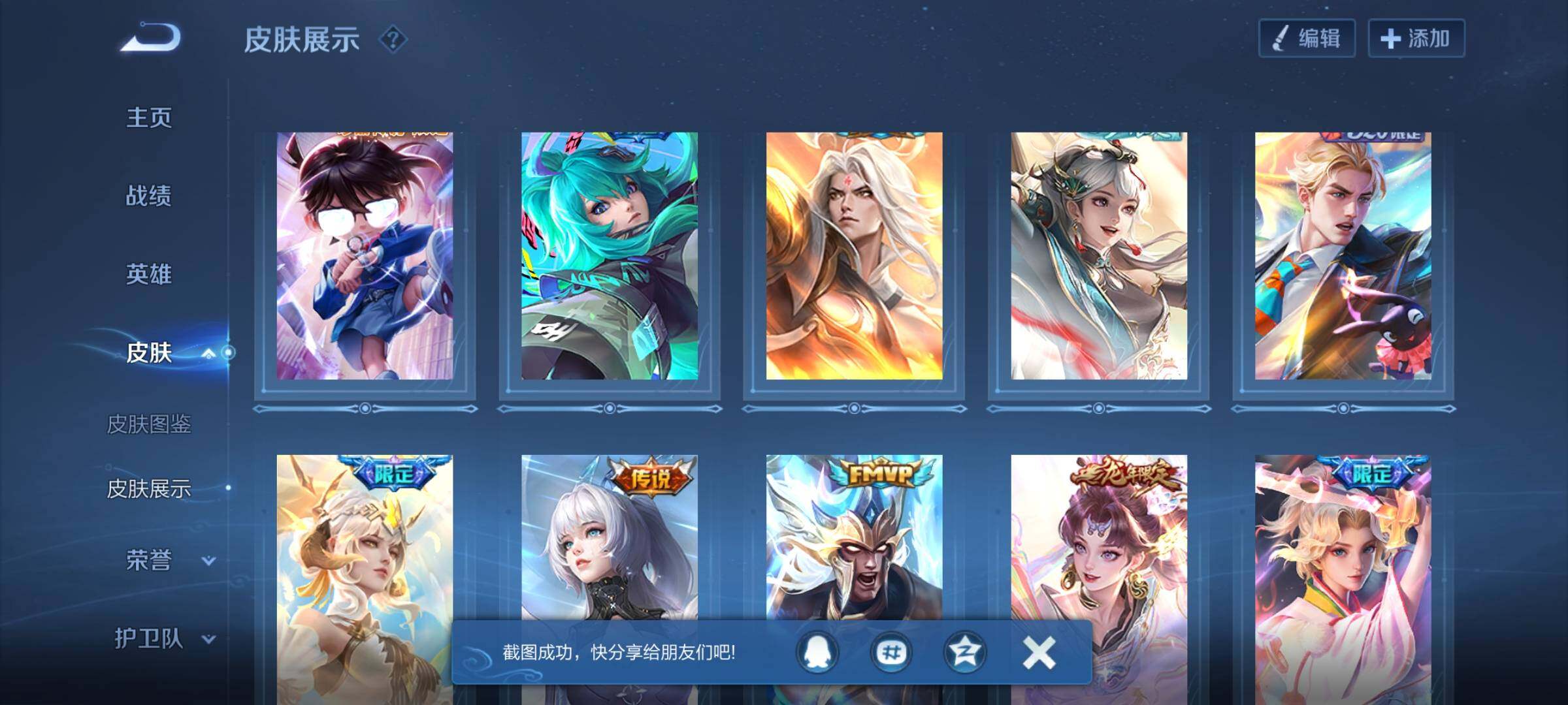 WZEY3150057王者荣耀账号详情图23 WZEY3150057王者荣耀账号详情图23
