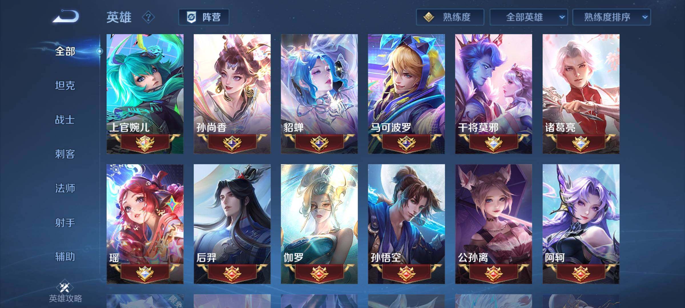 WZEY3150057王者荣耀账号详情图27 WZEY3150057王者荣耀账号详情图27
