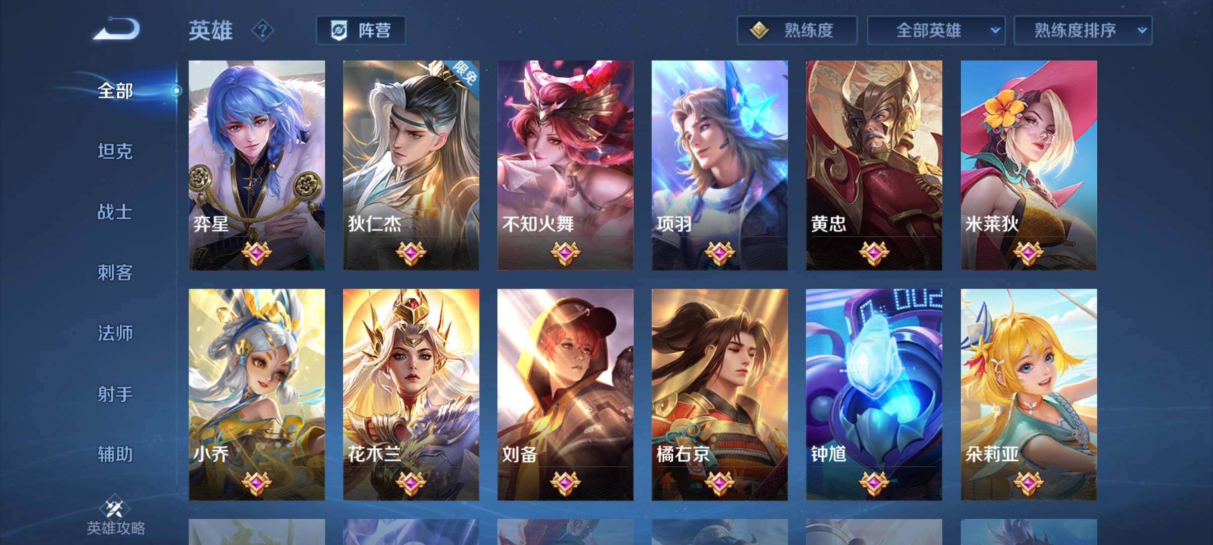 WZEY3150057王者荣耀账号详情图29 WZEY3150057王者荣耀账号详情图29