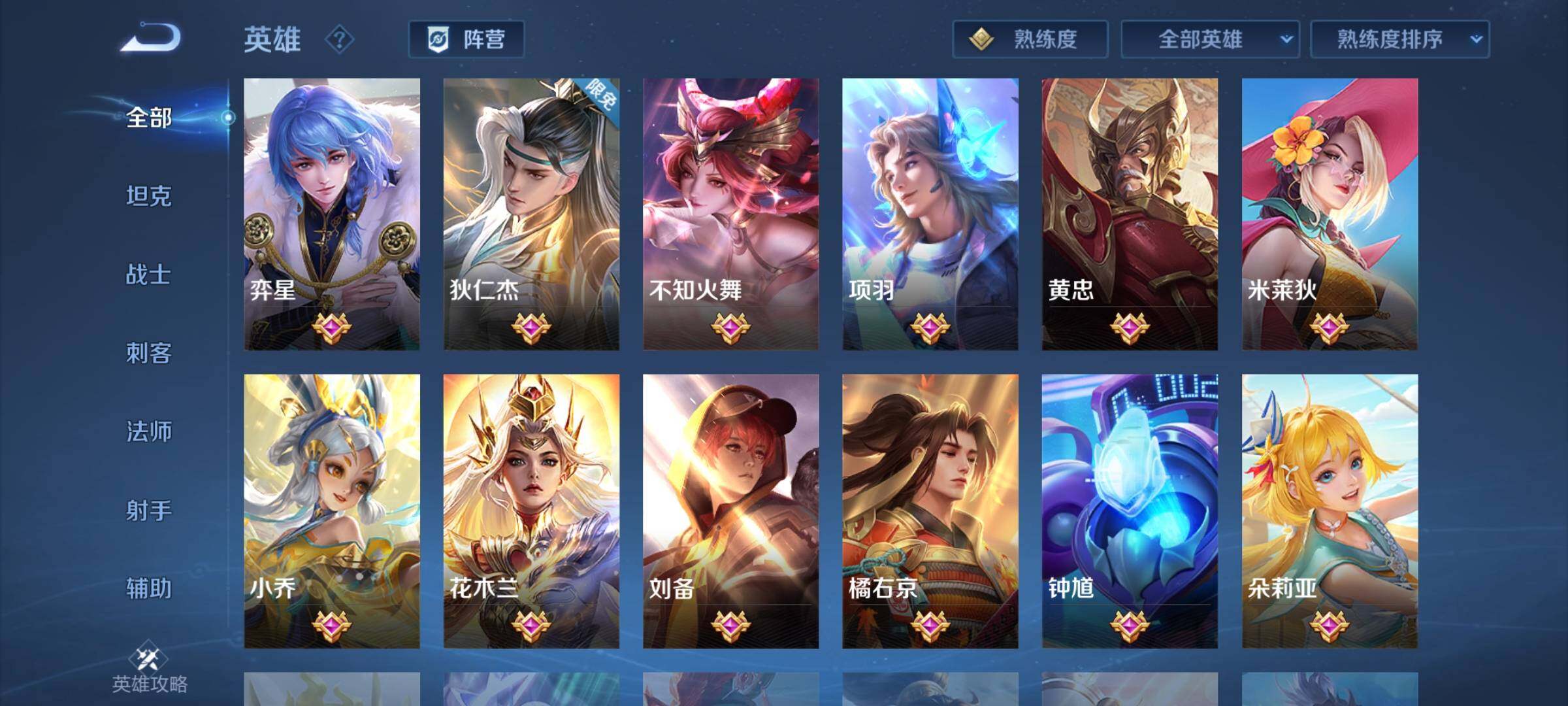 WZEY3150057王者荣耀账号详情图30 WZEY3150057王者荣耀账号详情图30