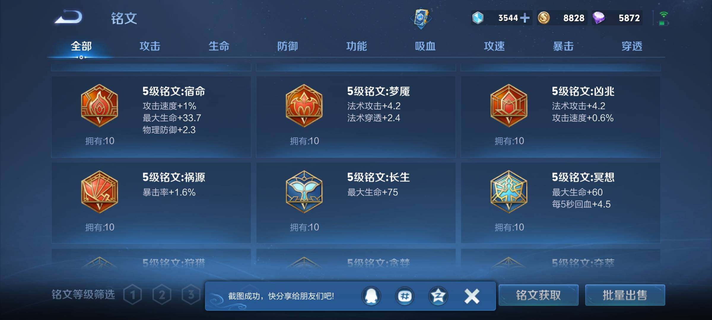 WZEY3150057王者荣耀账号详情图32 WZEY3150057王者荣耀账号详情图32