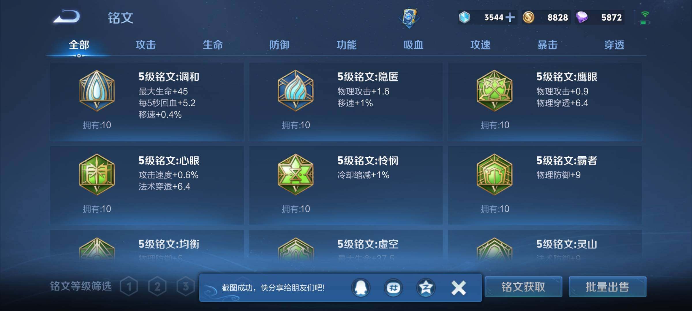 WZEY3150057王者荣耀账号详情图34 WZEY3150057王者荣耀账号详情图34
