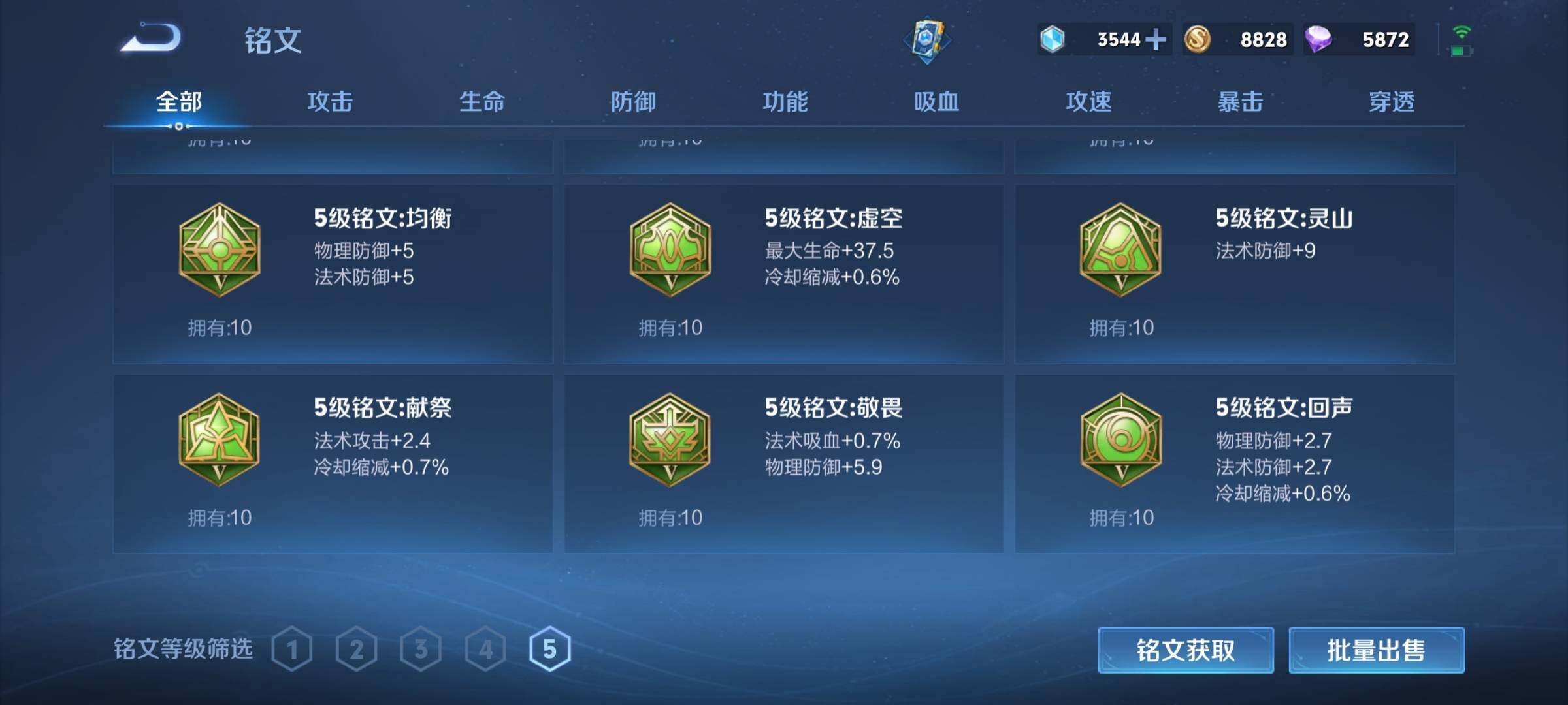 WZEY3150057王者荣耀账号详情图35 WZEY3150057王者荣耀账号详情图35