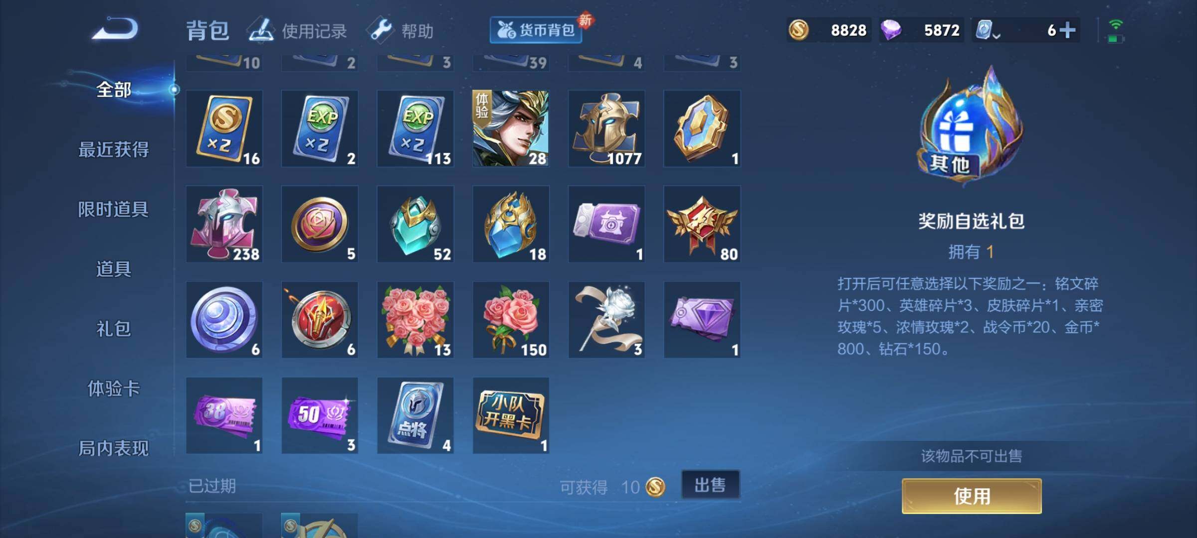 WZEY3150057王者荣耀账号详情图37 WZEY3150057王者荣耀账号详情图37