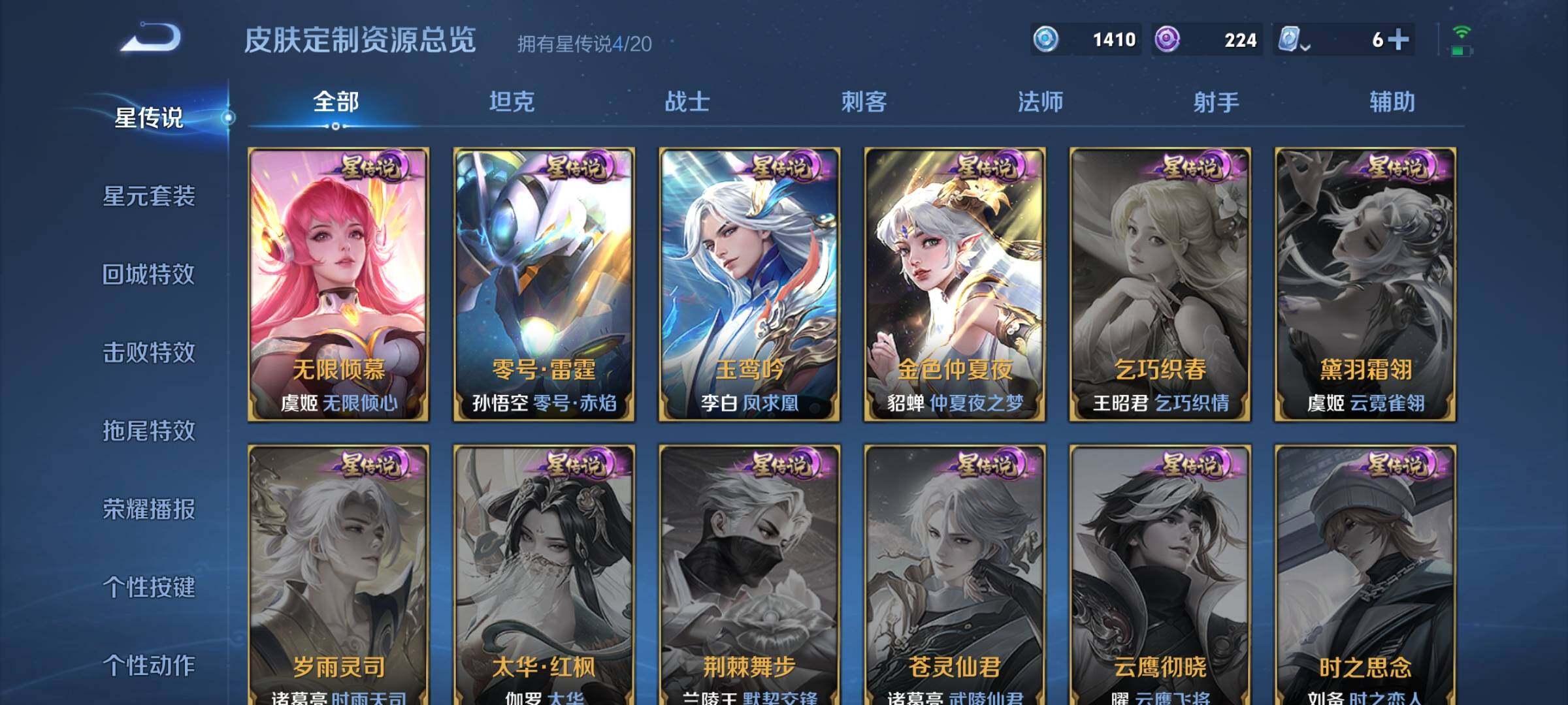 WZEY3150057王者荣耀账号详情图25 WZEY3150057王者荣耀账号详情图25