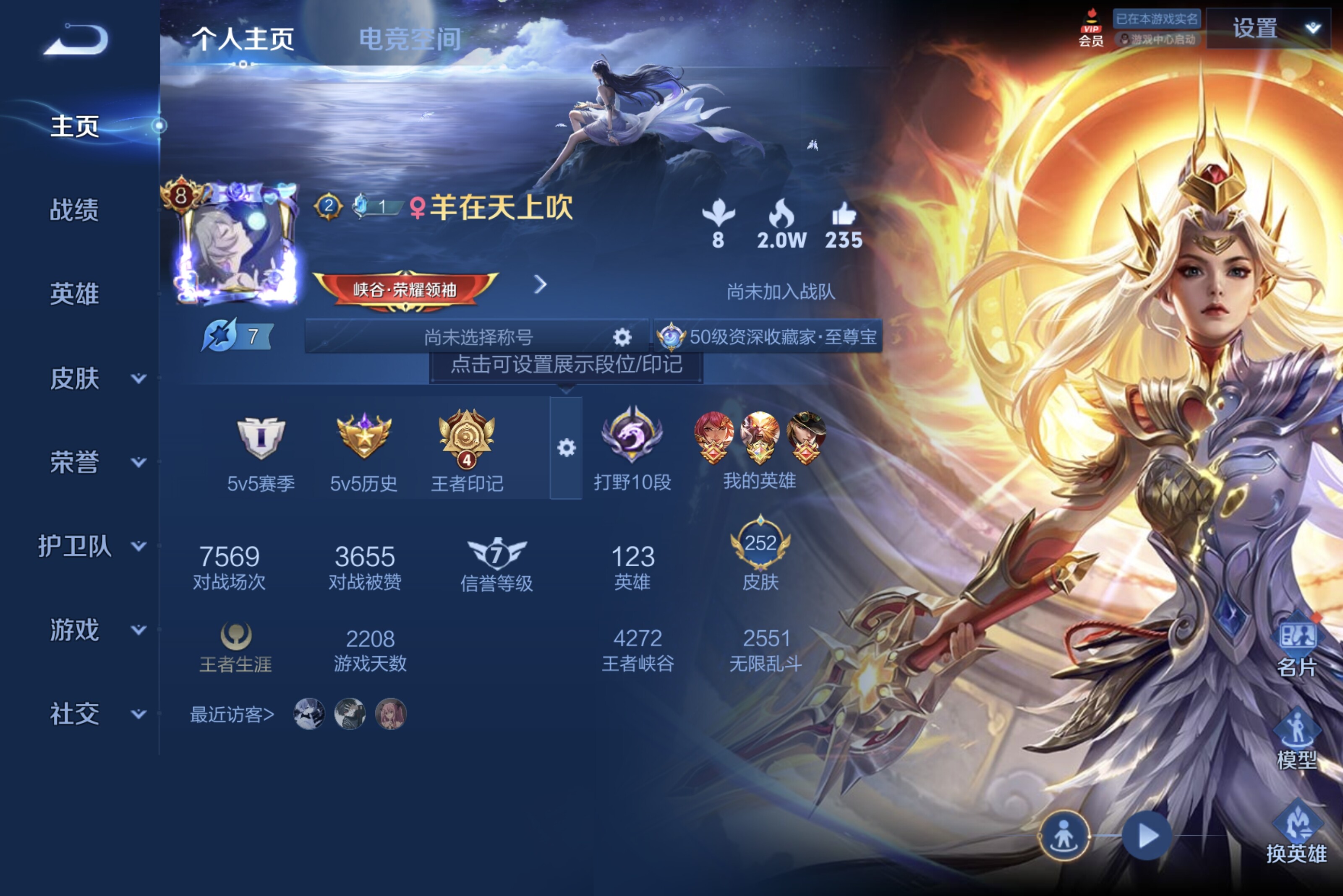WZCMW3181040王者荣耀账号详情图3 WZCMW3181040王者荣耀账号详情图3