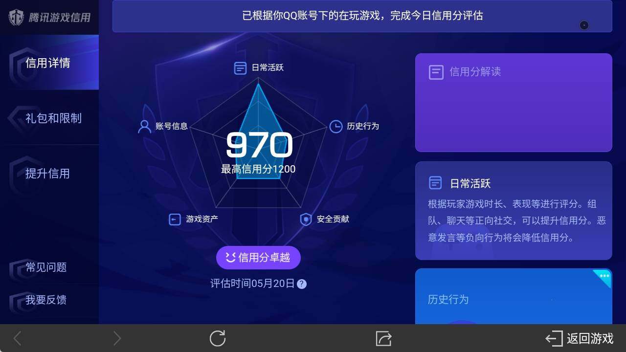 WZ033145160王者荣耀账号详情图10 WZ033145160王者荣耀账号详情图10