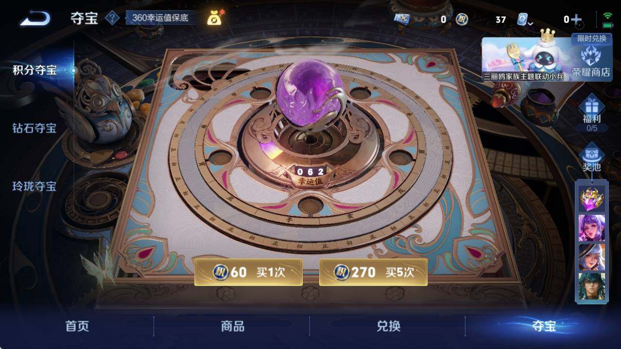 WZ033145160王者荣耀账号详情图12 WZ033145160王者荣耀账号详情图12