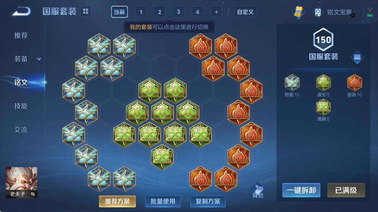 WZ033145160王者荣耀账号详情图13 WZ033145160王者荣耀账号详情图13