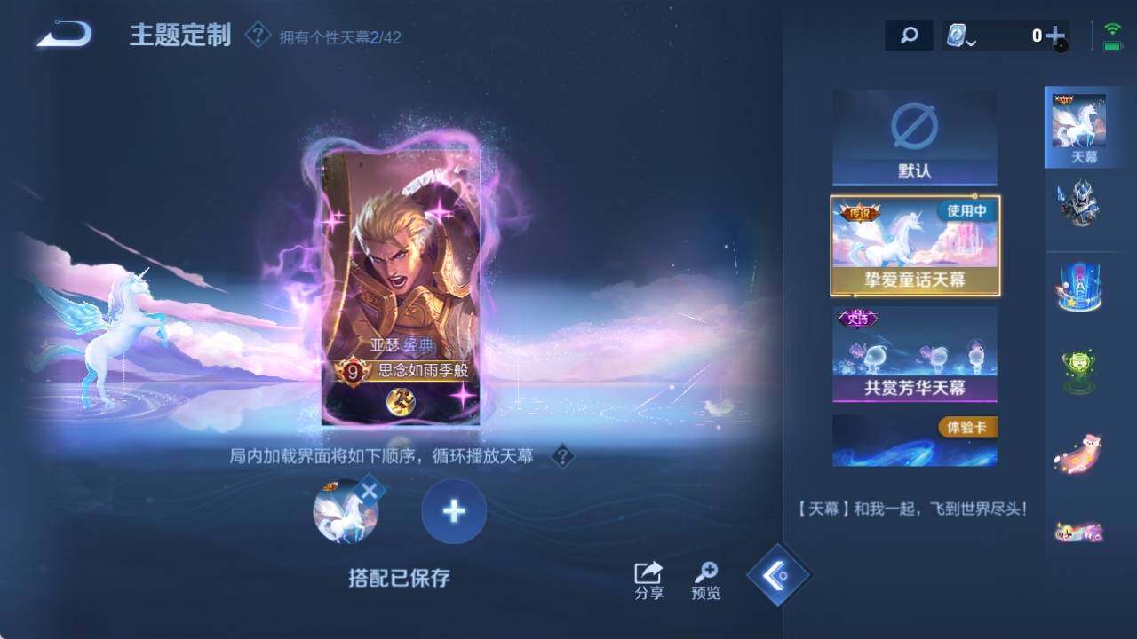 WZ033145160王者荣耀账号详情图14 WZ033145160王者荣耀账号详情图14