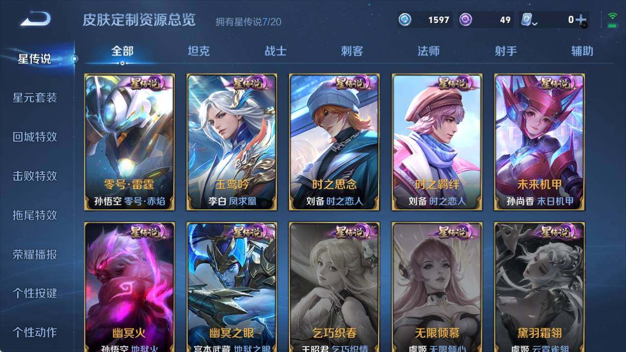 WZ033145160王者荣耀账号详情图15 WZ033145160王者荣耀账号详情图15