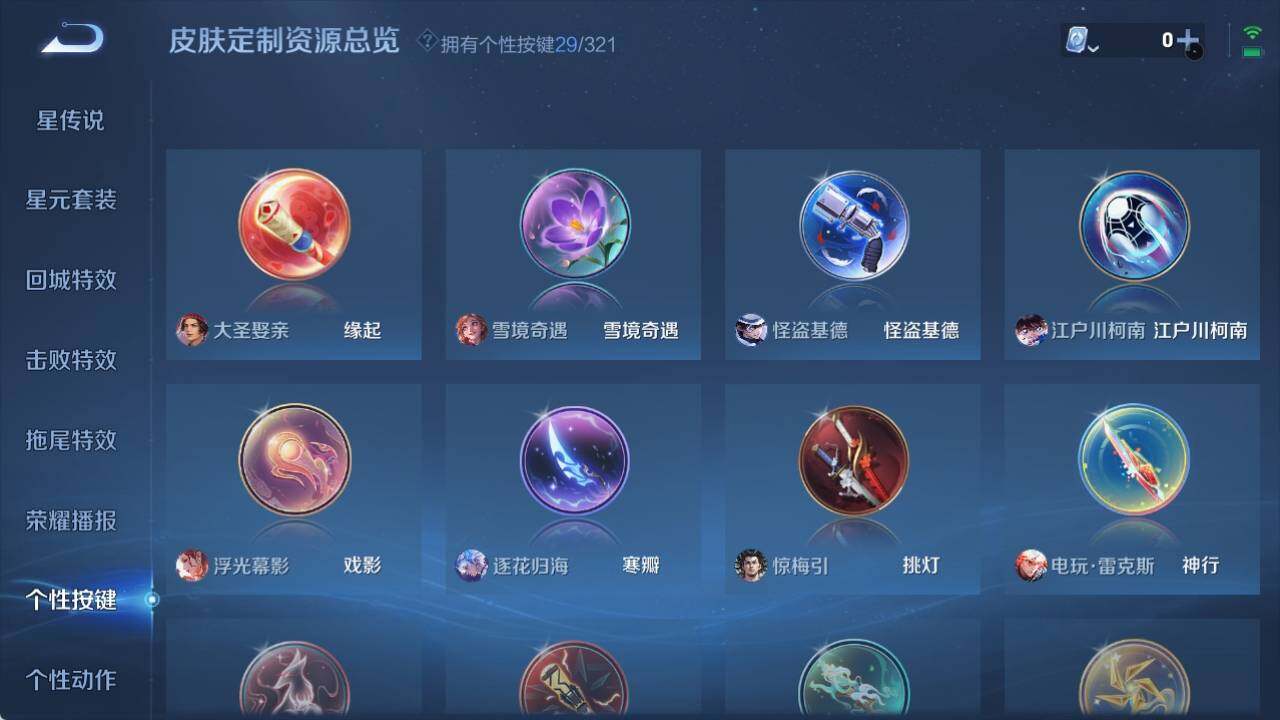 WZ033145160王者荣耀账号详情图16 WZ033145160王者荣耀账号详情图16